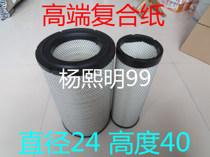 PU2440上下全PU复合材质适配上柴徐工XS223J XS263JS压路机空滤器