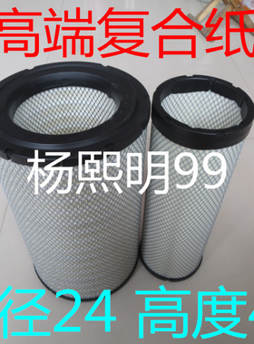 PU2440上下全PU复合材质适配上柴徐工XS223J XS263JS压路机空滤器