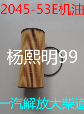 1012045-53E机滤适配一汽解放大柴道依茨机油滤芯18038-910515