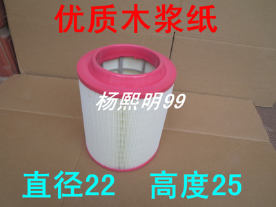 K2225PU平底适配新款福田奥铃/捷运/康瑞空气滤芯(直径22*高度25)
