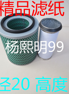 适配KL2021空气滤清器(精品AAA级)带内芯SK2021空气滤芯(20*21)