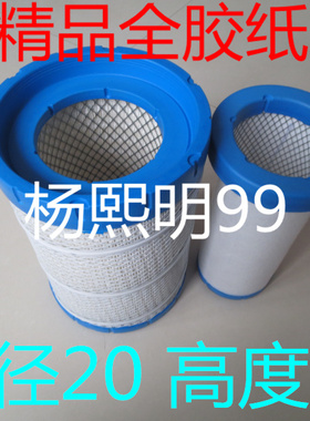 PU2030空滤凹口AAA级适配重汽豪沃轻卡空气滤芯LG9704190447/1