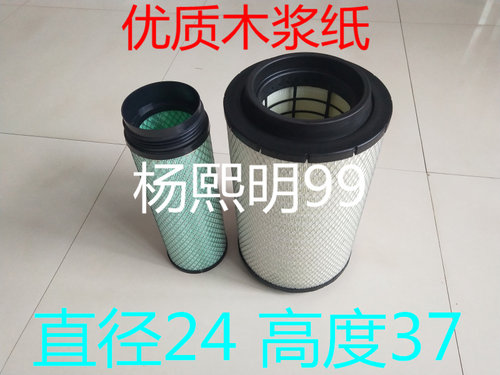 PU2437空滤适配一汽解放货车空气滤芯(外径24*高度37)1109070-385