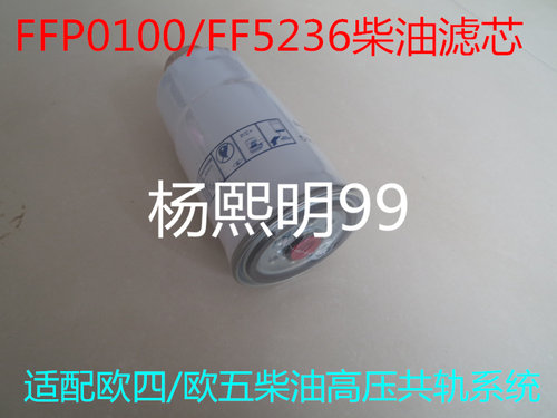 适配CRF0709/00001151AB/1105110A-E06柴油滤清器(欧四/欧五标准)