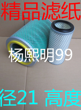 K2121空滤(精品全胶滤纸)适滤东风多利卡D5空气滤芯490发动机配件