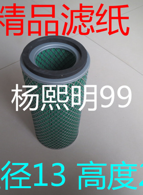 K1328空滤(精品全胶滤纸)适配山推叉车空气滤芯1328空气滤芯铁盖
