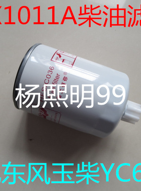 适配13年中兴威虎田野皮卡柴油滤芯w98a-001-01+a柴虑CX1011A配件