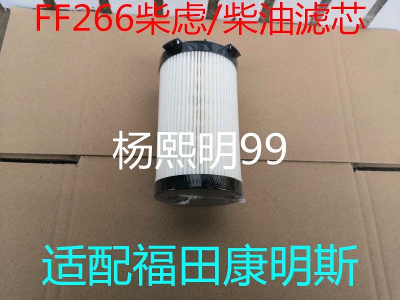 FF266 适配SP133752柴虑 PA66-GF33S柳工 5335504柴油滤芯配件