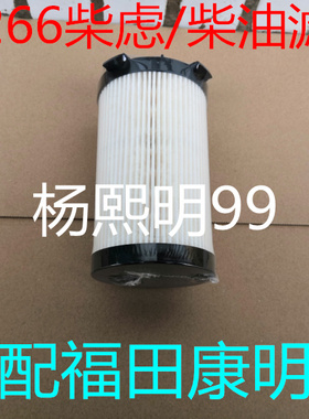 FF266 适配SP133752柴虑 PA66-GF33S柳工 5335504柴油滤芯配件