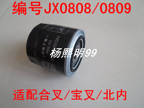 JX0808适配合叉/宝叉/北内479/485/482机油滤芯JX0809B1机油格