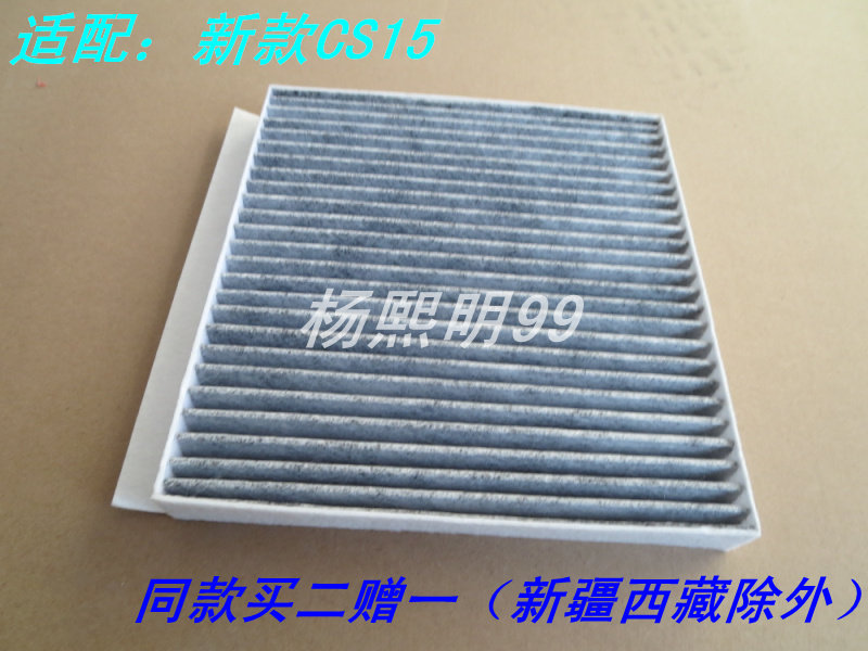 Adaptation Changan 16 new pattern CS15 1.5 air conditioner Filter element Filter Cooling Grid filter screen partsin the Car/Articles/Fitting/Refit , Auto Parts and Accessories , Filter , Air filter  category - from Buy2taobao.com to provide professional Taobao agent buy service