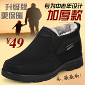 男士 中老年防水防滑保暖加绒加厚老人鞋 棉鞋 爸爸鞋 冬季 老北京布鞋