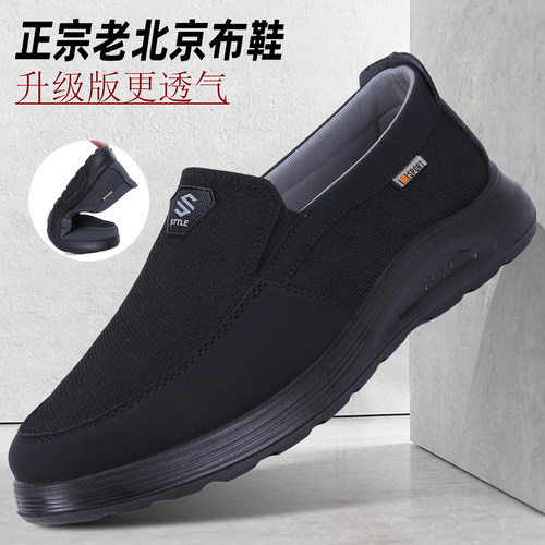 老北京男一脚蹬透气防滑布鞋