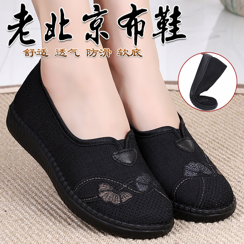 老北京布鞋女春秋单鞋中老年人闰月鞋妈妈鞋舒适浅口圆头奶奶鞋,女鞋,传统布鞋,淘宝优惠券,粉丝福利购,淘宝优惠卷