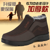 厚底防滑保暖鞋 冬季 加绒加厚中老年人棉鞋 爸爸鞋 老北京布鞋 男鞋