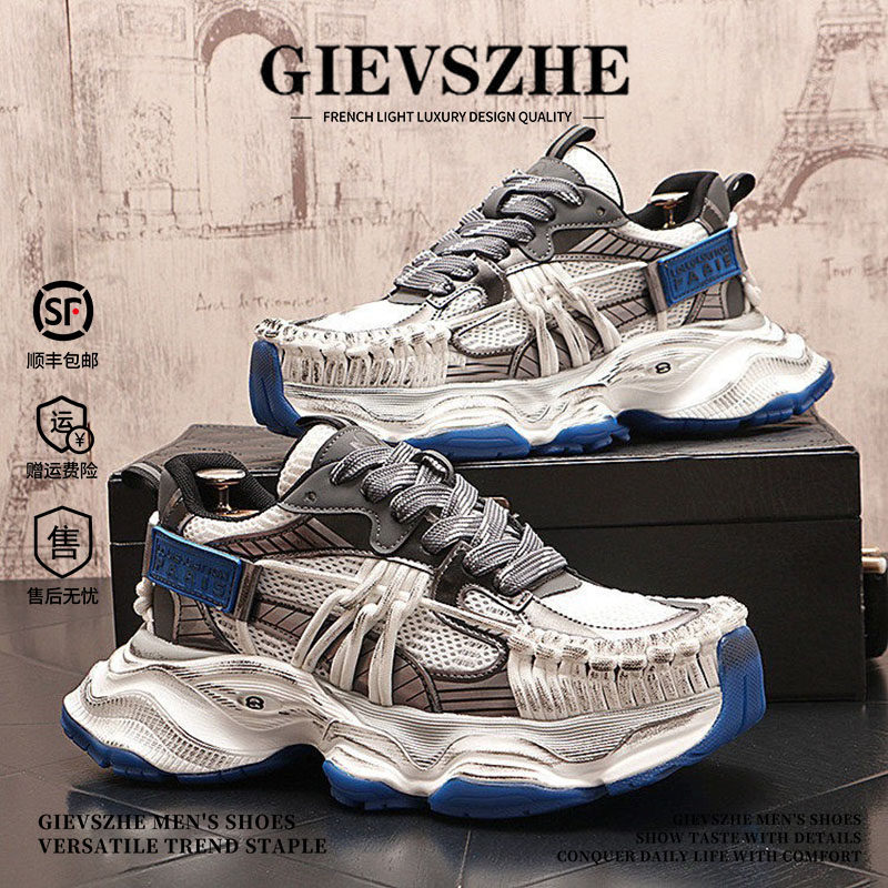 纪诗哲男鞋奢侈高档品牌2026新款老爹鞋复古白色网面运动休闲鞋
