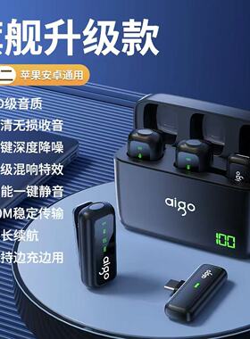 爱国者S21无线领夹式麦克风收音主播录音直播拍视频段子手机降噪