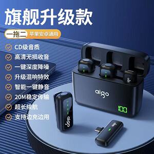 爱国者S21无线领夹麦降噪直播