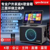 国爱音箱K28pro户外音响广场舞家庭KTV一体机蓝牙大功率双麦移动