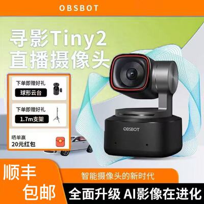 寻影Tiny24K高清AI美颜摄像头