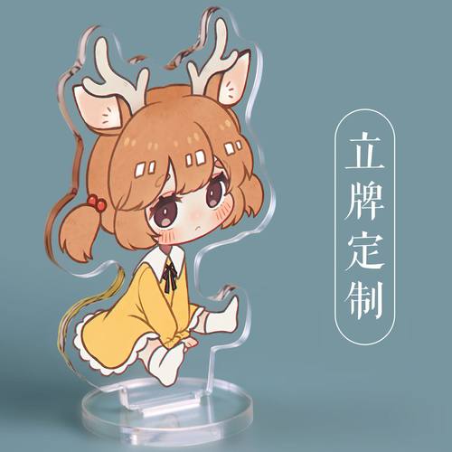 【有猫饼】亚克力立牌cnc切割摆件动漫卡通摇摇乐diy挂件来图定制