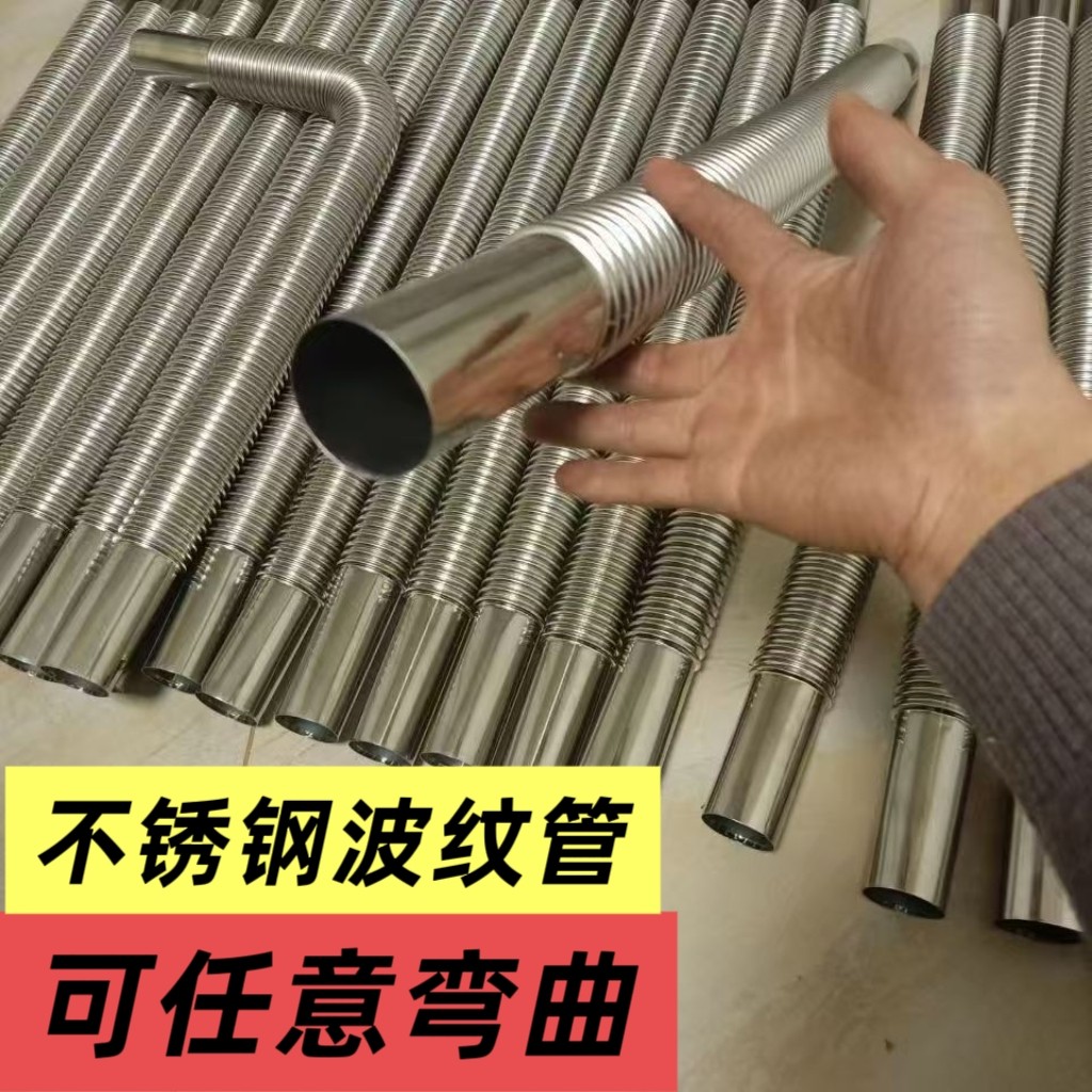 无蒸汽不锈钢波纹管排气管