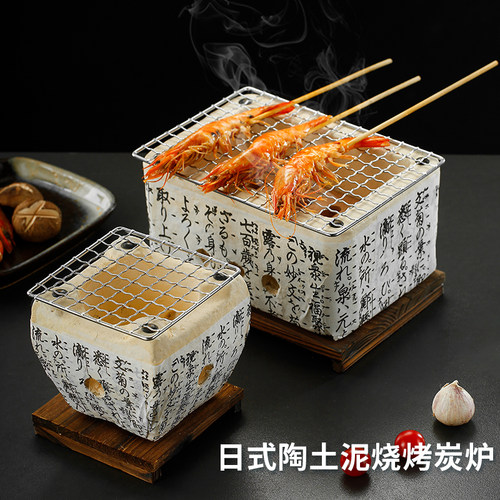 日式迷你炉具日本烧烤炭