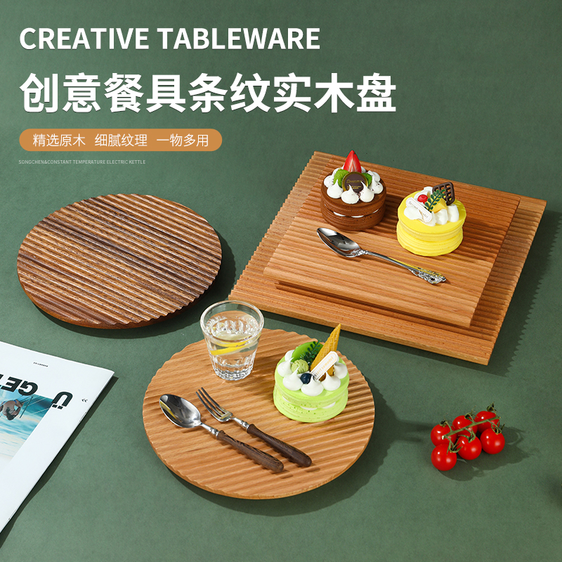 手打麻薯胡桃木盘复古水波纹实木盘火锅鲜切肉片拼盘点心榉木盘