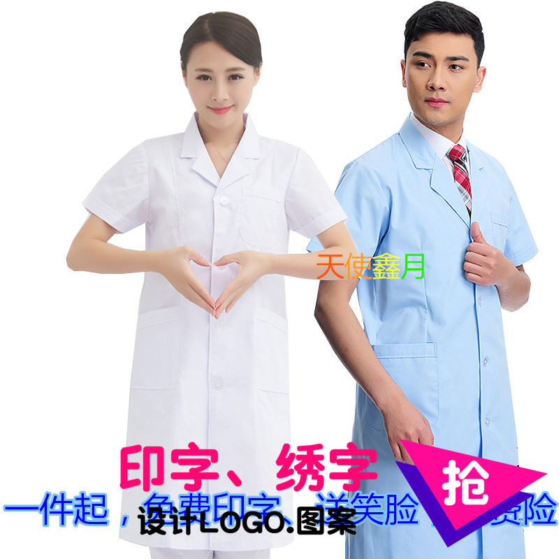 医院男女医生服短袖修身白大褂牙科眼睛店工作服门诊药店夏季半袖