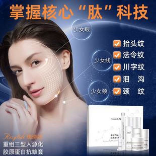 抗皱初老院线专用抗老 胶原蛋白三类型重组原液水乳面霜护肤品套装
