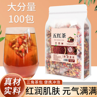 五红茶红枣枸杞补养五红汤茶包女性女孩子滋补美养生茶容颜气血