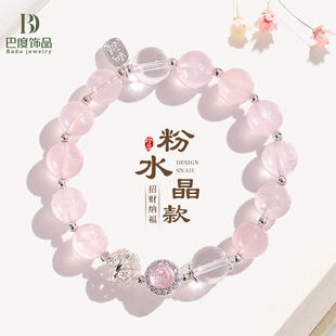 天然10mm粉水晶串珠手链女ins风清新甜美闺蜜学生水晶手串首饰
