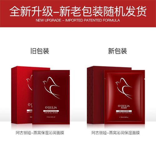 阿古丽娅燕窝沁润保湿面膜10片盒装清爽保湿补水滋润嫩滑四季护肤