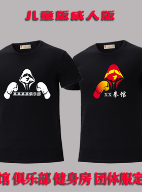 自由搏击泰拳T恤武术教练散打格斗拳击训练服儿童练功短袖定制t恤