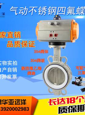气动不锈钢四氟蝶阀304 316L对夹蝶阀D671F4-16P DN50 65 80 100