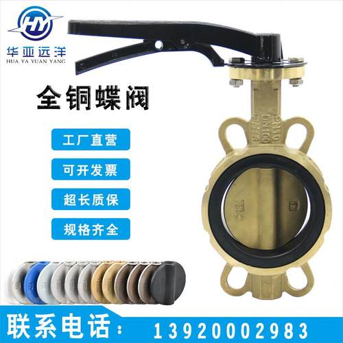 船用铝青铜手柄对夹蝶阀C954海水用全铜C958铜体铜板D71XT-10/16T