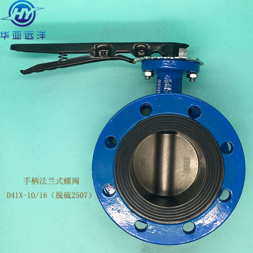 软密封蝶阀设计先进，开关扭矩小，密封性能强，产品绿色环保并且具有很好的耐酸碱、耐腐蚀性能，具有抗冲刷、不结疤、重量轻、好维护、寿命长的优势； 阀体：铸铁HT200、阀座：EPDM三元乙丙、阀板：脱硫脱硝2507、驱动：手动