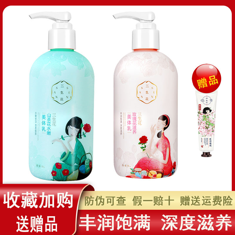 百雀羚柑橘焕亮精油身体乳(百雀羚柑橘焕亮精油身体乳好用吗)