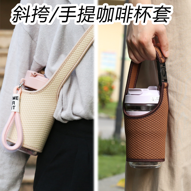 压纹棱形咖啡杯套奶茶杯套高档