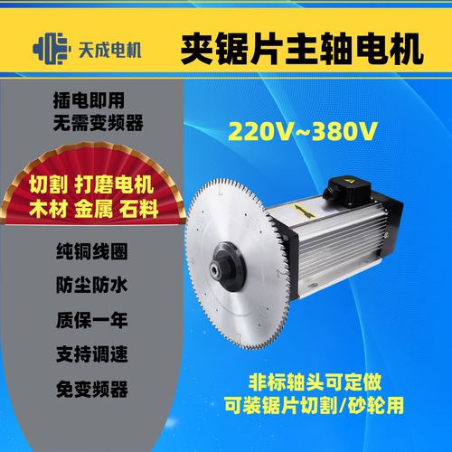 主轴电机夹锯片砂轮可定制加长轴