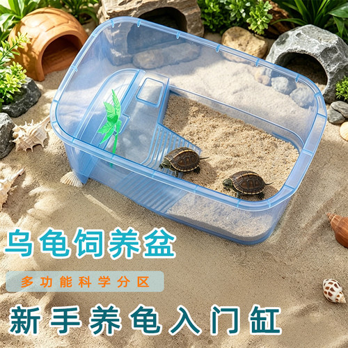 塑料桌面乌龟缸儿童宠物diy带晒台爬宠盒造景水陆缸易清洗养殖