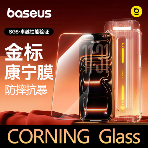 CORNING康宁玻璃膜荧幕防摔抗爆