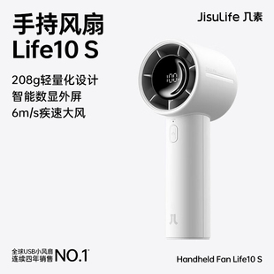 JISULIFE小风扇手持随身口袋款Handheld Turbo Fan Air Blower