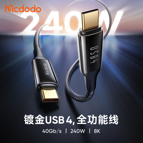 240W/5A快充数据线支持4K/8K投屏