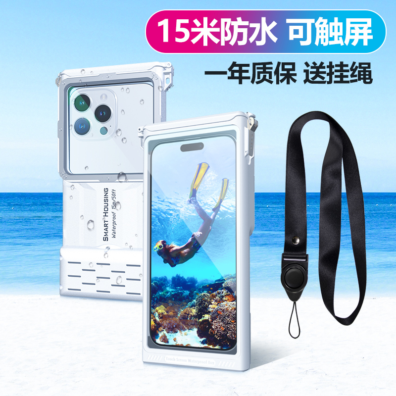 15米防水壳高清玻璃镜头水下触屏