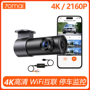 Dash Cam行车记录仪高清夜视车内录像停车监控 M310Pro 70mai