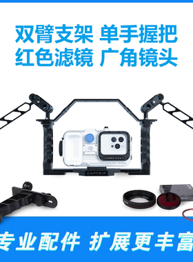 潜水红色滤镜防雾插片防水膏补光灯浮力手腕带手持支架伸缩自拍杆