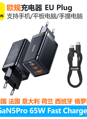 Baseus 65W GaN5 Pro Charger Quick Charging for iPhone 17 16 15 iPad MacBook Samsung EU欧标充电器插头