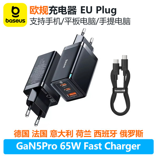 全球版手机充电器氮化镓超快充