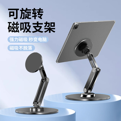 Desktop Magnetic Tablet Holder Stand for iPad Pro Air Metal
